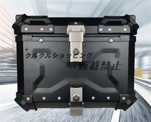 リアボックス トップケース ブラック 65Lアルミ製品 ツーリング バックレスト装備 持ち運び可能