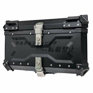 リアボックス トップケース ブラック アルミ製品 ツーリング バックレスト装備 持ち運び可能 55L