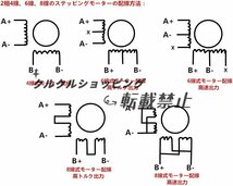 ステッパーモータードライバコントローラー SODIAL(R)20KHZ CNC単軸TB6600 2/4相ハイブリッドステッピングモータドライバ・コントローラ_画像7