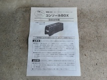 センターコンソールBOX　汎用　旧車　長期保管品中古_画像9