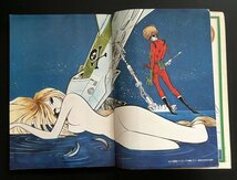 昭和レトロ 中古本「松本零士幻想イラスト集」週刊漫画ゴラク緊急大増刊 画集 昭和53年4月発行 芸能 資料_画像6