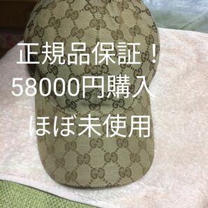 ネコポス発送ほぼ未使用！正規品グッチキャップ GUCCI 男女兼用 ベースボールキャップ