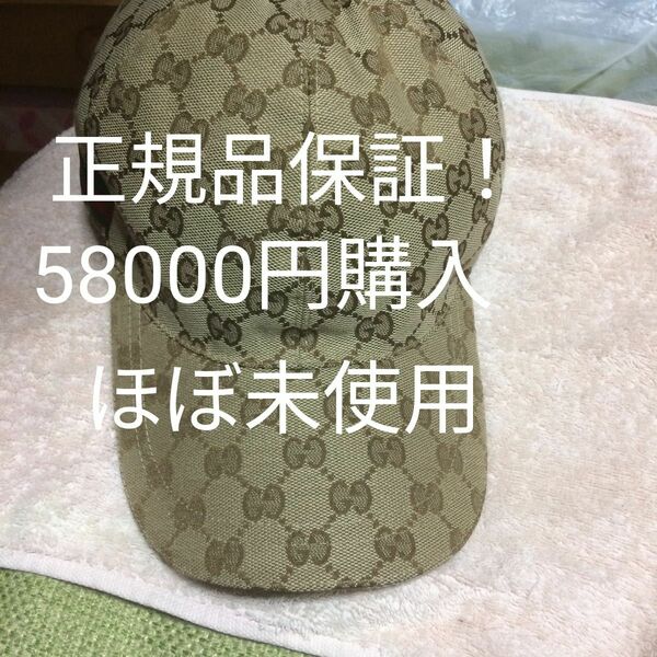 ＧＷまで値下げネコポス発送ほぼ未使用！正規品グッチキャップ GUCCI 男女兼用 ベースボールキャップ