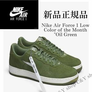 27.0cm 新品 NIKE ナイキ AIR FORCE1 LOW RETRO エアフォース1 ロー レトロ オイル グリーン カーキ 白 歯ブラシ スニーカー aDV0785-300