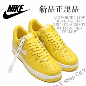 27.5cm 新品 NIKE ナイキ AIR FORCE1 LOW エアフォース1 ロー レトロ 黄色 イエロー 白 ホワイト 歯ブラシ スニーカー aFJ1044-700