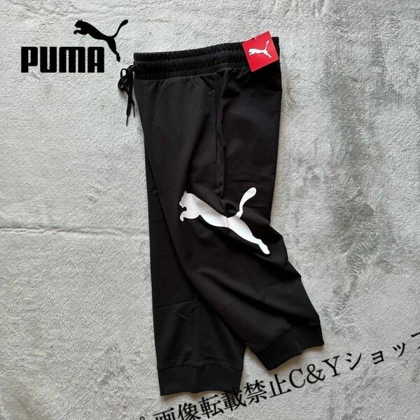 XLサイズ 新品 PUMA プーマ スウェットパンツ 3/4 クロップドパンツ 黒 ブラック ビッグロゴ テーパード LL 2L 674929-01
