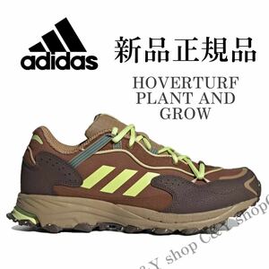 26.0cm 新品 adidas アディダス HOVERTURF PLANT AND GROW スニーカー ランニングシューズ トレイル ブラウン aGY9672