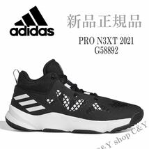 26.5cm 新品 adidas アディダス PRO N3XT 2021 バスケットボールシューズ スニーカー 黒 白 ブラック ホワイト aG58892_画像1