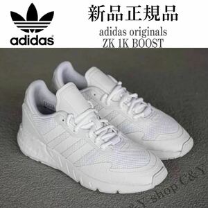 26.0cm 新品 adidas originals アディダスオリジナルス スニーカー 白 ホワイト ZX 1K BOOST ブースト シューズ aFX6516