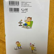 ダメな自分を認めたら部屋がキレイになりました☆わたなべぽん☆定価９５０円♪_画像2