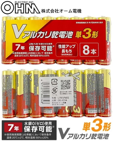 単3形電池 8本パック単3形アルカリ乾電池 防災用電池 Vアルカリ乾電池 水銀0使用 長もち 7年保存長もち LR6VN8S 08-4034 オーム電機 OHM