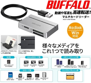 マルチカードリーダー BUFFALO ライター USB2.0 SDHC/SDXC/microSD /コンパクトフラッシュ/メモリースティック BSCR100U2SV シルバー