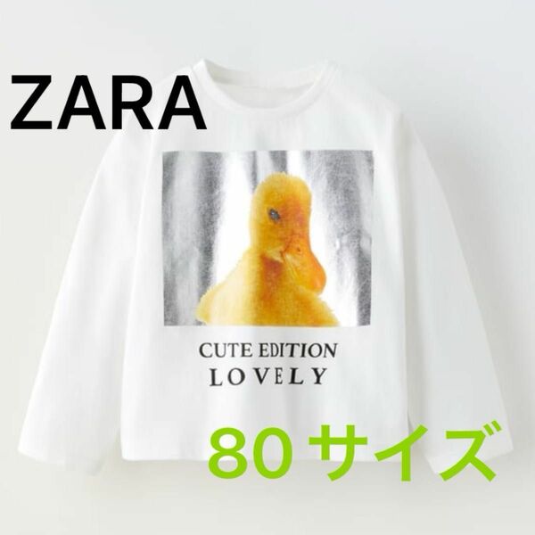 [ZARA2点200円引き] 80 新品タグ付き Zara ベビー キッズ 男の子 女の子 アヒル 英字 長袖Tシャツ ロンT