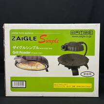 BBg218I 140 未開封 未使用 ZAIGLE Simple ザイグル シンプル 卓上グリルロースター 家庭用 赤外線 加熱調理器_画像4