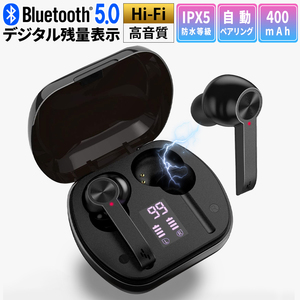 【1円スタート】ワイヤレスイヤホン* Bluetooth5.0 ブルートゥース ハンズフリー タッチ操作 電池残量液晶表示 7日保証