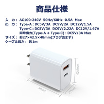 USB充電器 Type-C/PD/20W Type-A/QC3.0/18W 2ポート同時充電 ブラック Type-C充電ケーブル付 1年保証[M便 1/3]_画像8