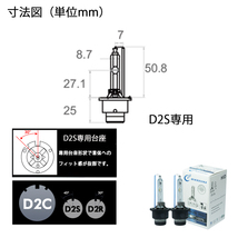 HIDバルブ D2S専用 4300K 35W専用 3400ルーメン 純正交換用 耐震 高品質 2本セット 1年保証_画像7