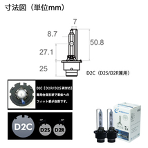 HIDバルブ D2C/D2S/D2R兼用 6000K 35W専用 3400ルーメン 純正交換用 耐震 高品質 2本セット 1年保証_画像7