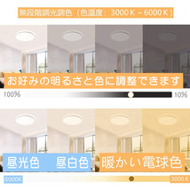 LEDシーリングライト* 8畳 35W 3500ルーメン 連続調光調色 リモコン オフタイマー Ra＞85 天井照明 寝室 リビング 1年保証_画像2