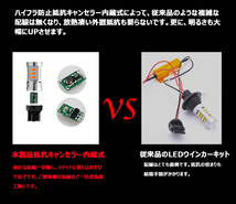 LEDバルブ ポジション/ウインカー T20 DC12V レッド/アンバー ハイフラ防止抵抗/キャンセラー内蔵 2本組 90日保証_画像4