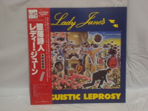 堕落詩人（LINGUISTIC LEPROSY） / レディー・ジューン（LADY JUNE`S） 帯付LP