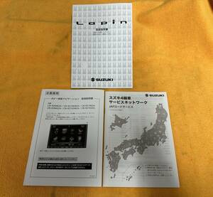 [ manual 3 point set Suzuki HE33S Alto Lapin owner manual service network original navigation 2018 year ( Heisei era 30 year )7 month ]