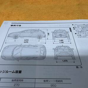 【取説 アルファロメオ ミト オーナーズマニュアル 取扱説明書 2014年（平成26年）1月】の画像2