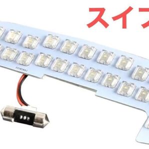 スイフト ルームランプ