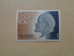 ソ連切手　1965年　 95th Birth Anniversary of V.I. Lenin　ウラジーミル・レーニン95年生誕記念　　10K