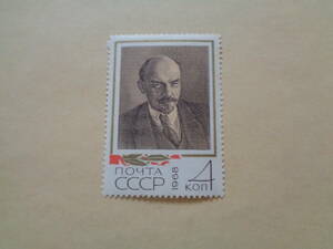 ソ連切手　1968年　レーニン誕生98年記念　 Lenin (photo by M. Nappelbaum, 1918)　　4KON