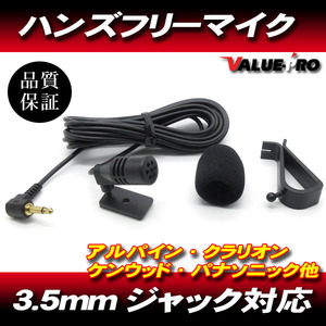 カーナビ ハンズフリーマイク 3.5mmジャック / ケンウッド DDX-4190BT DDX-6170BT DDX-6190BT DPX-U720BT 他