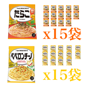 ■キューピー あえるパスタソース 　たらこ・ペペロンチーノ　2種30袋（1袋2パック入=60食） ■