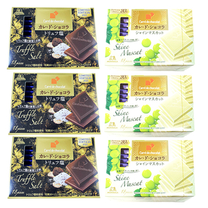 ■森永 カレ・ド・ショコラ　塩トリュフ・シャインマスカット　2種6箱 ■