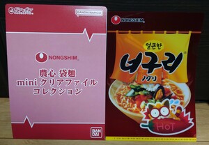 【新品未使用】農心 袋麺 Mini クリアファイル コレクション ジャンボカードダス ノグリラーメン　NONGSHIM　バンダイナムコ　BANDAI NAMCO