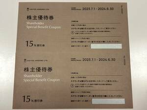 ●クレジットカード可●PayPay可●番号通知は送料無料●即決あり●残6枚●ユナイテッドアローズ株主優待●2024年6月30日迄●すぐ発送可能