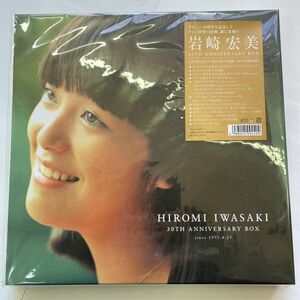 未使用未開封 希少 岩崎宏美 HIROMI IWASAKI 30th Anniversary CD BOX 30周年記念 限定 TECS-25280 *1130