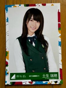 【1円スタート】欅坂46 土生瑞穂 生写真 櫻坂46 ③