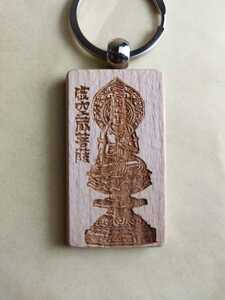 Art hand Auction 虚空蔵菩薩 木彫りお守りキーホルダー 護符, 雑貨, キーホルダー, ハンドメイド