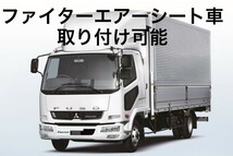 三菱ふそう17スーパーグレート室内エアー取り出しキット＆コイルホースエアーガンセット 無加工ボルトオン 工具不要 取説付き 簡単取り付け_画像8