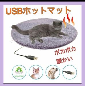 ペット電気毛布 電熱ヒーター犬猫 カーペット マット USB グレー