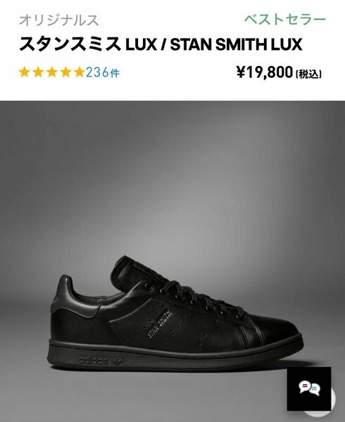 adidas STAN SMITH LUX 黒 スニーカー アディダス オリジナル スタンスミス