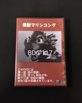 ★★★数量限定商品★★★　怪獣 マリンコング 1960年（廉価版）　Kaiju Marine Kong 1960　特撮_画像1