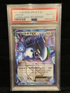 ポケモンカード ルギアEX プラズマ団 PSA10 059/070