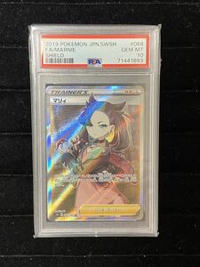 ポケモンカード マリィ SR シールド PSA10