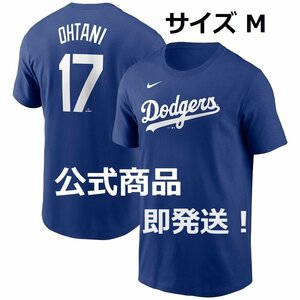 【MS】即発送！大谷翔平 LAドジャース 名前・背番号入り 公式Tシャツ ブルー ナイキ社製 正規品 新品・タグ付き サイズM WBC