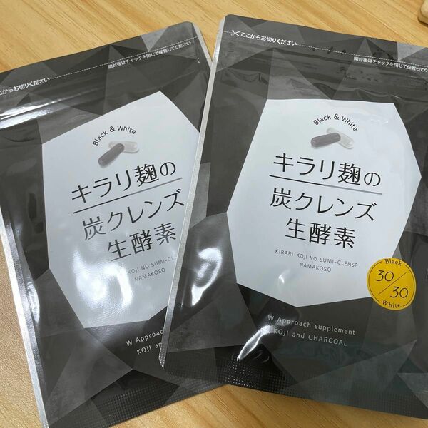 酵素 サプリ ダイエット 炭 麹 キラリ麹の炭クレンズ生酵素 60粒