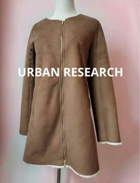 URBAN RESEARCH フェイクファーコート ブラウン