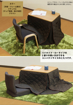 [新品] 一人用こたつ こたつセット 3点セット 幅70×50cm 2WAY ハイタイプ ロータイプ 省スペースこたつ布団セット ナチュラル ブラウン_画像2