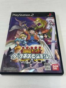 冒険王ビィト ダークネスセンチュリー SLPS25470 PlayStation2 プレイステーション プレステ ゲームソフト 動作未確認 取扱説明書付き