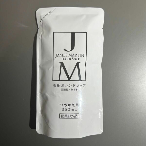 JAMES MARTIN 薬用泡ハンドソープ つめかえ用 350ml